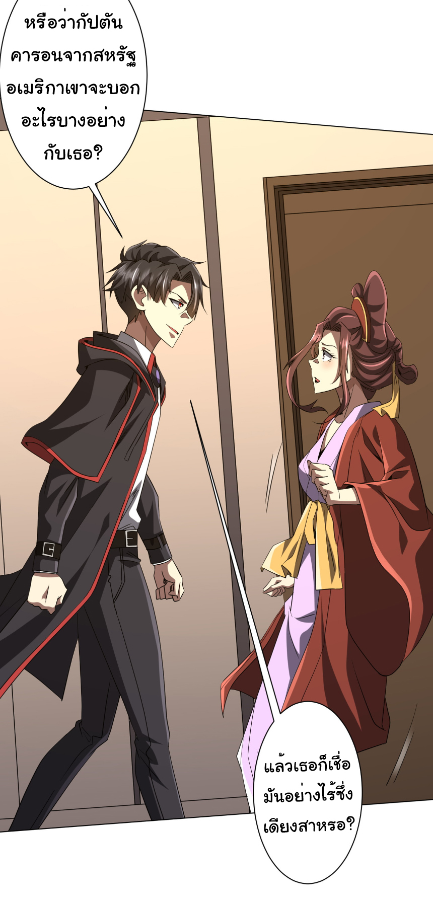 Start with trillions of coins ตอนที่ 163 หน้า 10