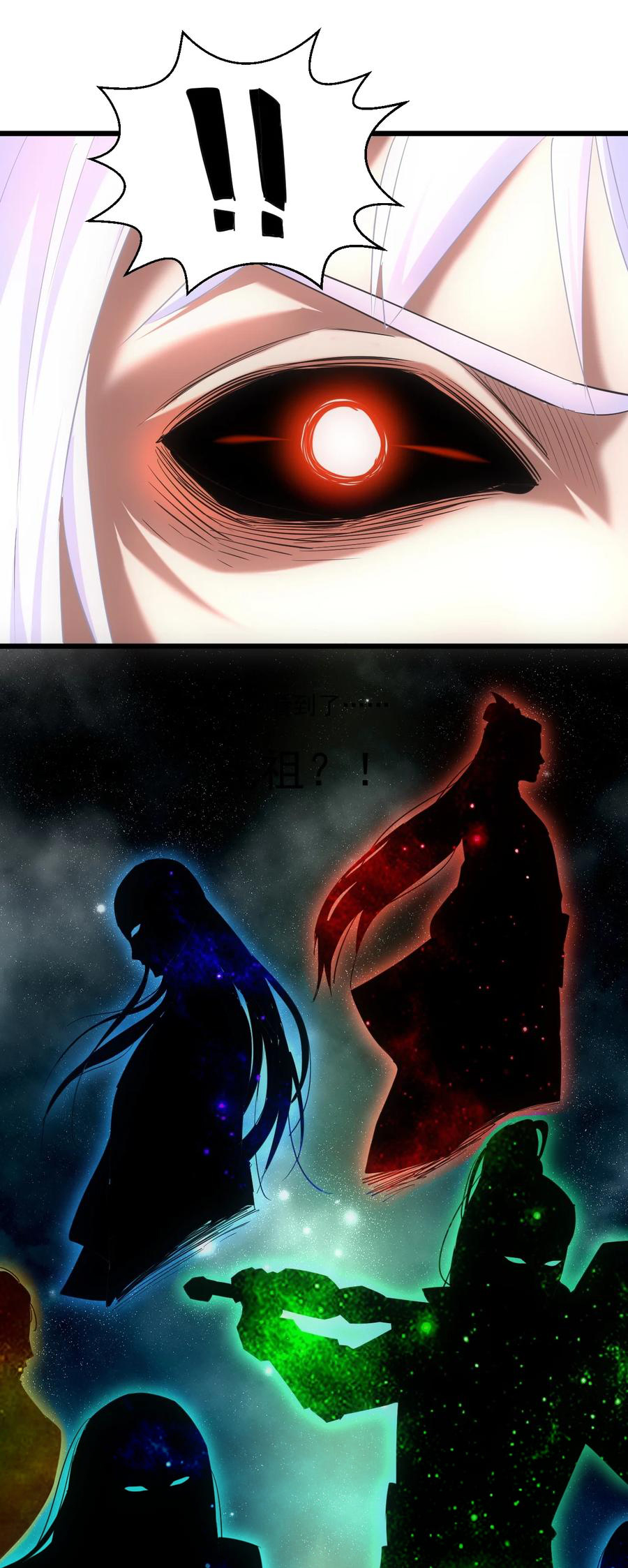 มหาเทพเอกะหมื่นบรรพกาล (จบ) ตอนที่ 77 หน้า 42