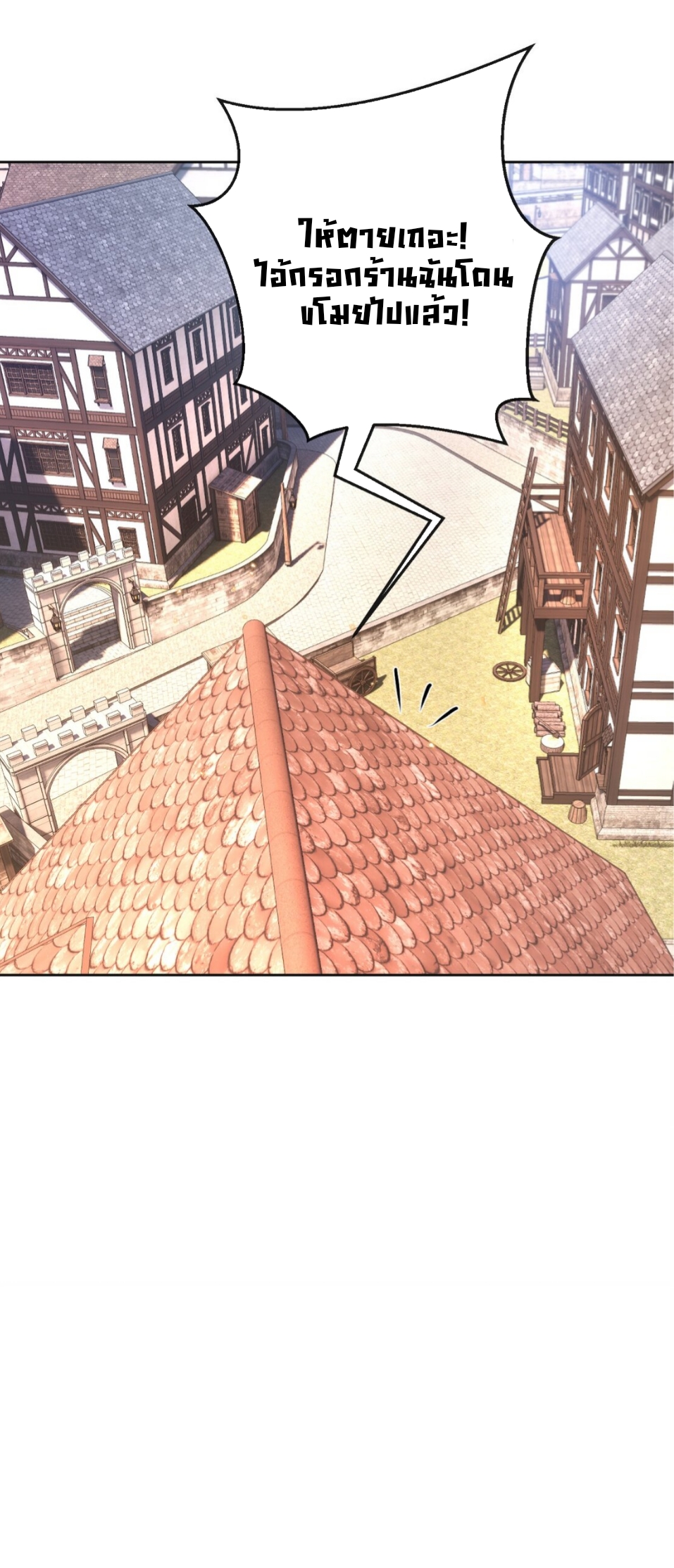 แม้ว่าฉันจะได้รับอาชีพที่แรร์ แต่ทำไมฉันกลับถูกทั้งเซิร์ฟเวอร์เกลียด? ตอนที่ 2 หน้า 20