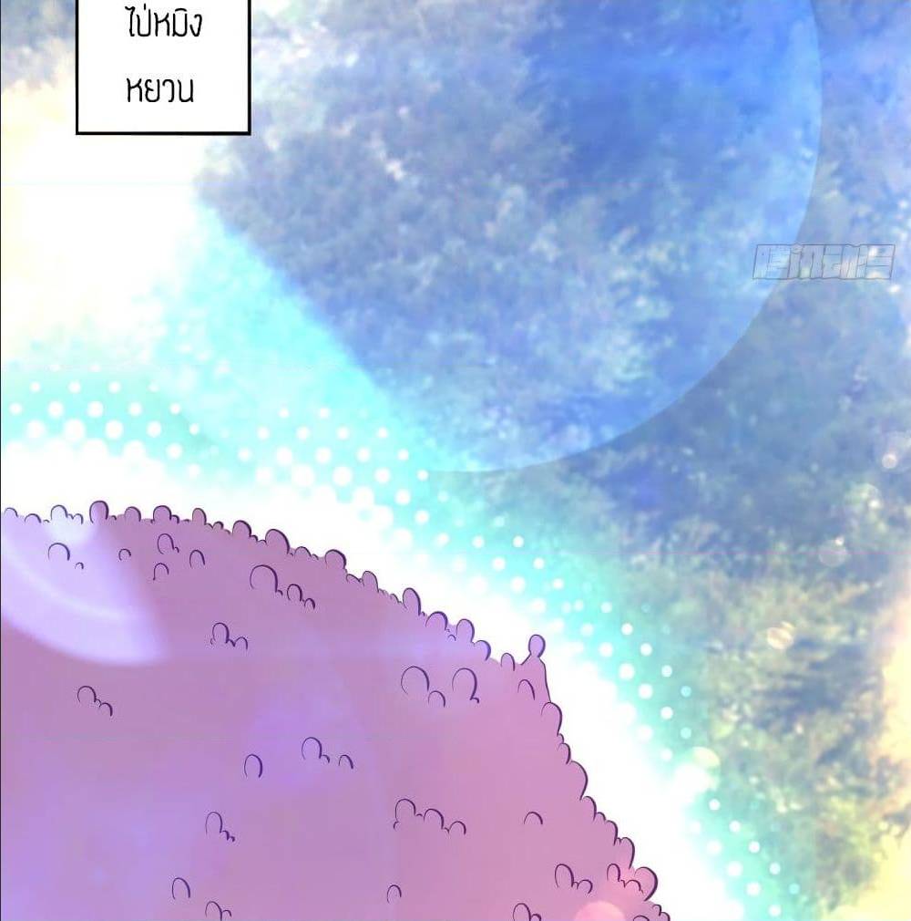 Reversal of God King ตอนที่ 25 หน้า 24