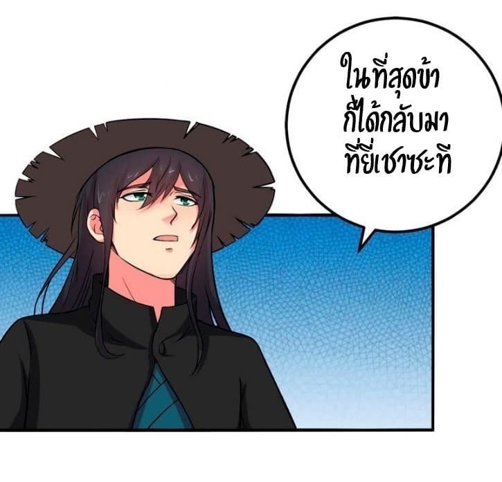 Devouring Eternity ตอนที่ 13 หน้า 8