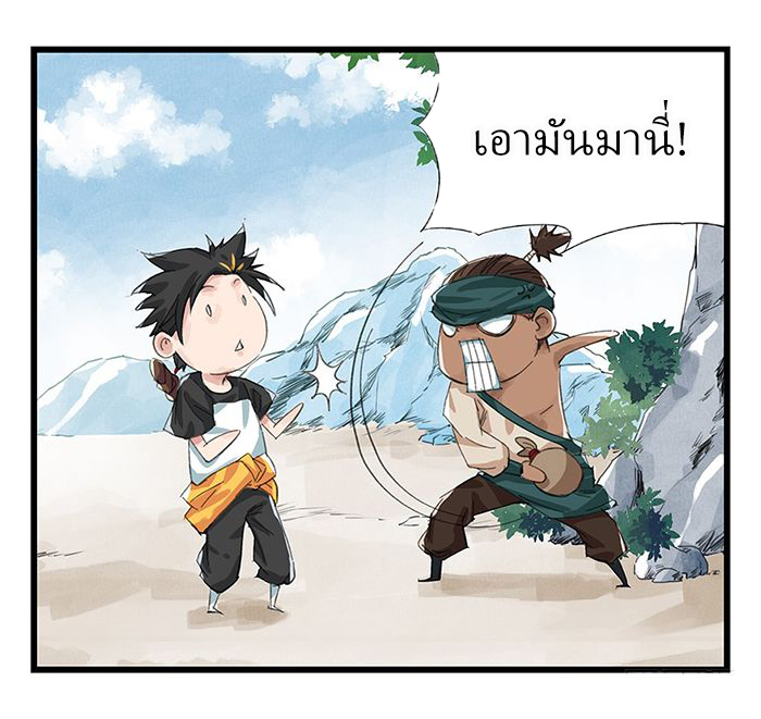 หอคอยสู่สวรรค์ ตอนที่ 13 หน้า 41