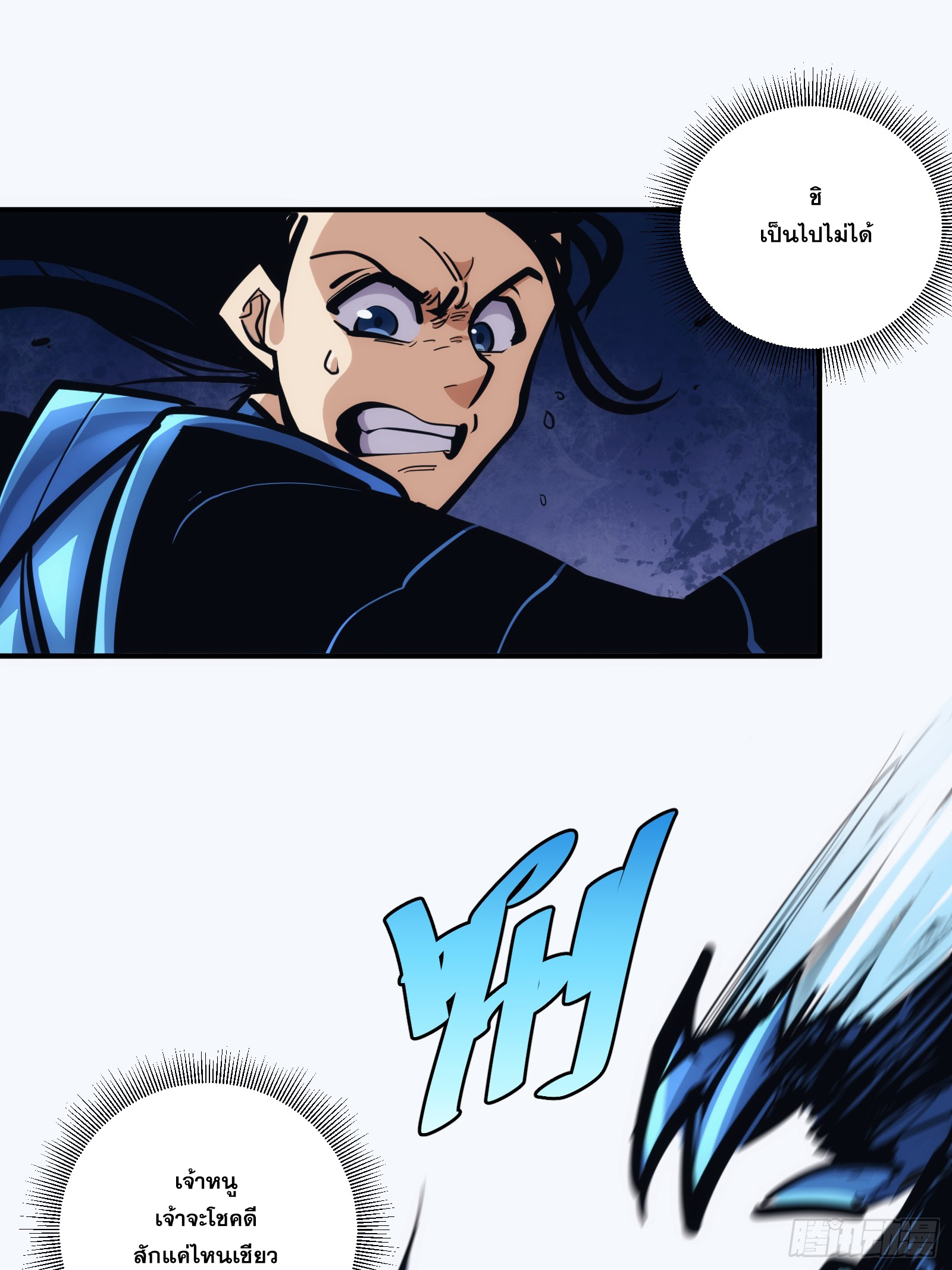 บังคับใจตัวเองก็ไร้เทียมทานได้ ตอนที่ 25 หน้า 22