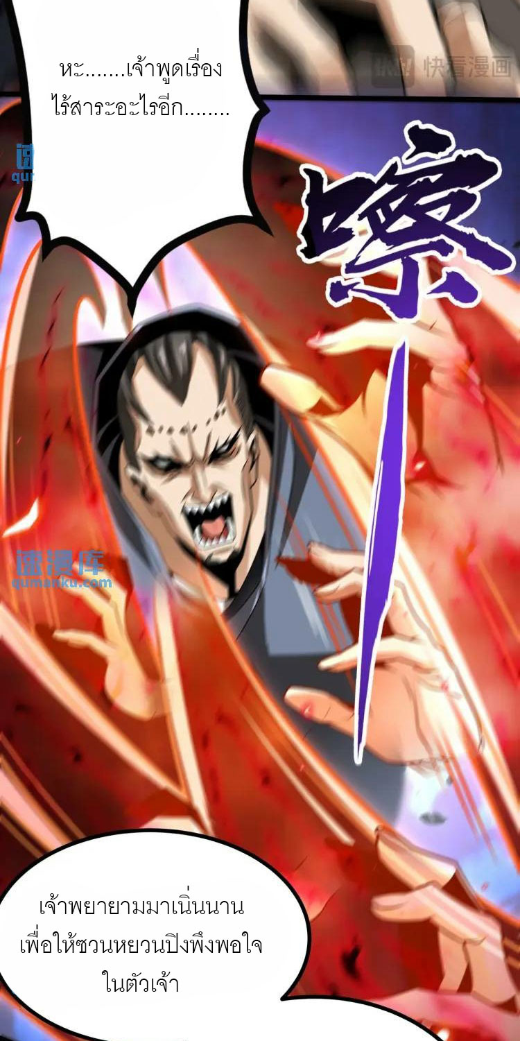 จักรพรรดิซวน (ชนจีน) ตอนที่ 5 หน้า 48