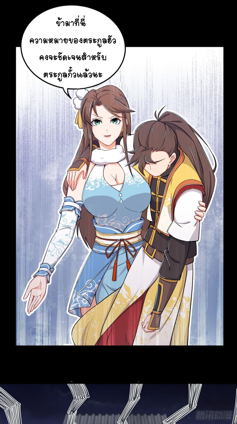 อาณาจักรสัตว์อสูรแห่งจิตวิญญาณ ตอนที่ 6 หน้า 6