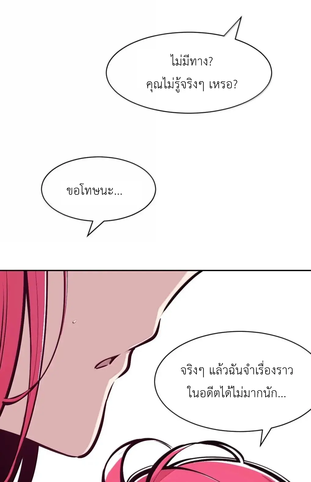 Demon x Angel can't get along! ตอนที่ 165 หน้า 2