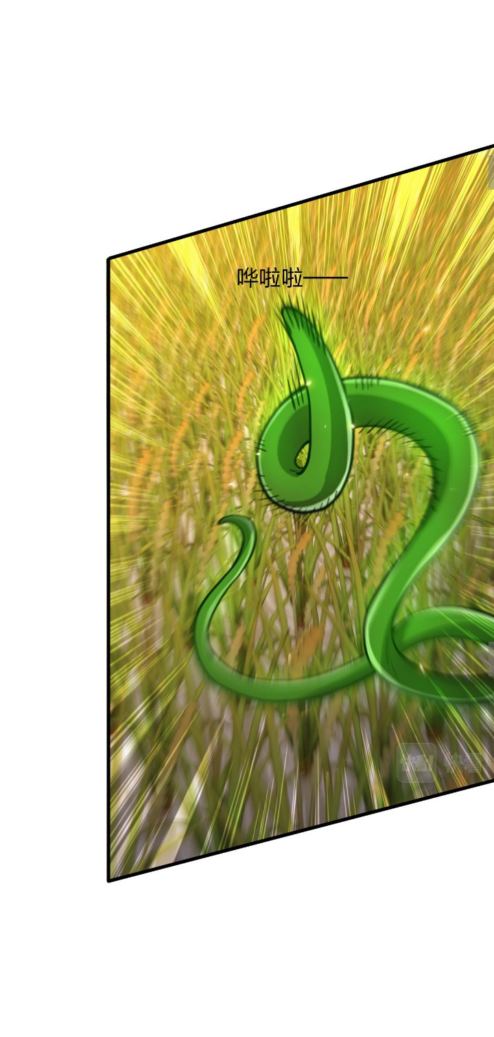 [.Doom Summoner.] ตอนที่ 20 หน้า 14