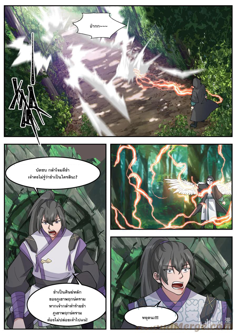 เทพสายฟ้า ราชาสงคราม ตอนที่ 719 หน้า 3