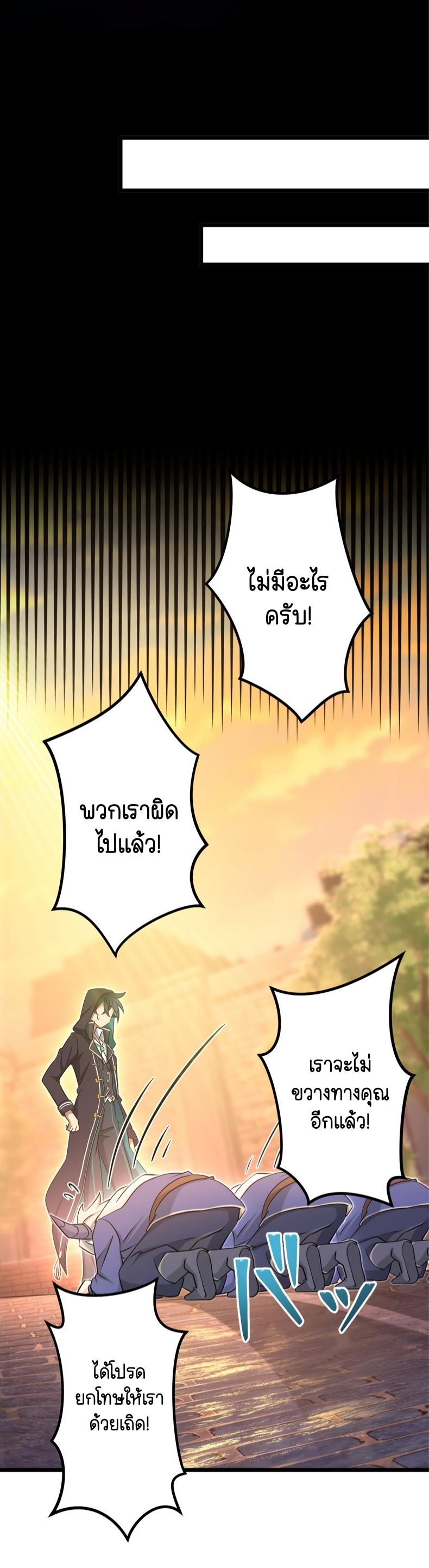 ฉันกลับชาติมาเกิดใหม่เป็นก็อบลินระดับ SSS ตอนที่ 54 หน้า 33