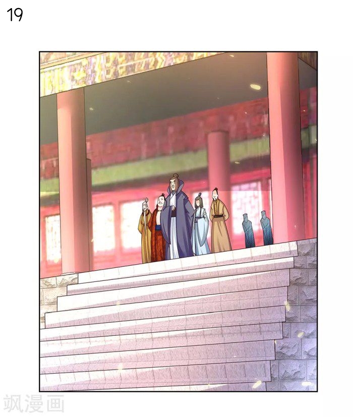 Above All Gods เทพยุทธเหนือเทวะ ตอนที่ 32 หน้า 20