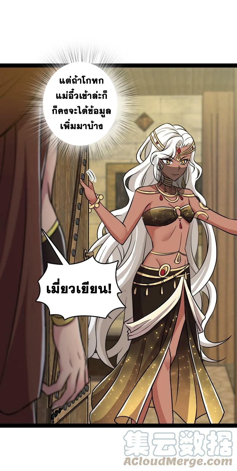ชีวิตอันสันโดษของจักพรรดิ์หลินเกอ ตอนที่ 208 หน้า 16