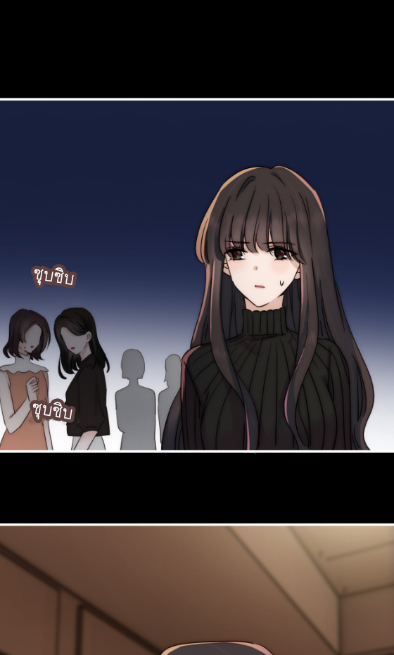 เพียงรัก Only Love ตอนที่ 13 หน้า 24