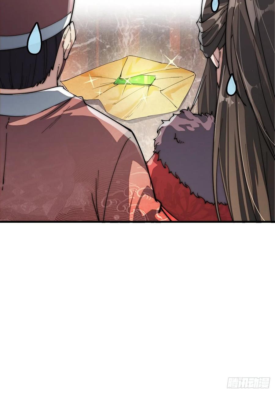 บุรุษที่มีโชค คงไม่ใช่ข้าแล้วแหละ ตอนที่ 1 หน้า 97