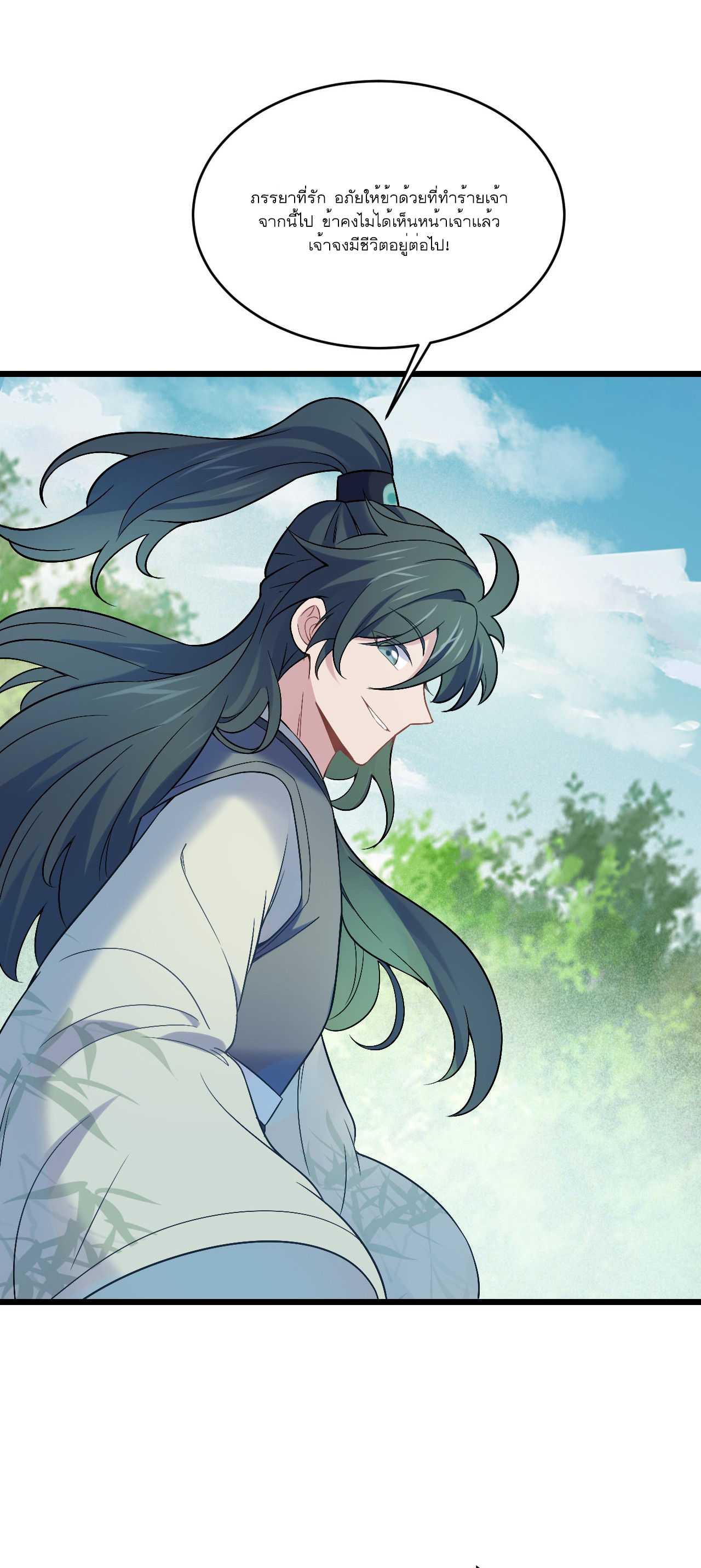 Never Give Up Mr Lu ตอนที่ 5 หน้า 41