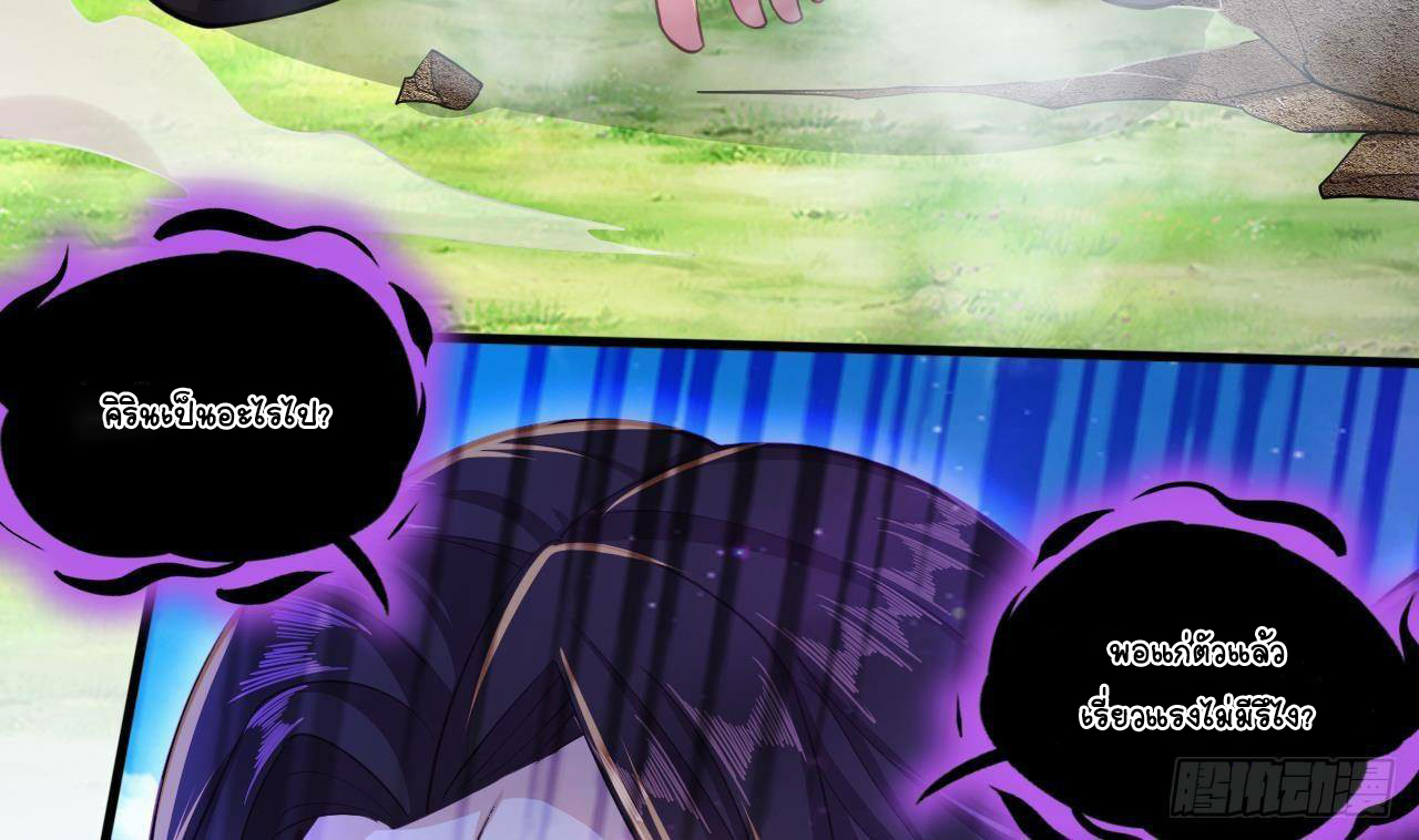อยู่ดีๆโลกของผมก็เต็มไปด้วยสิ่งลึกลับ ตอนที่ 21 หน้า 4
