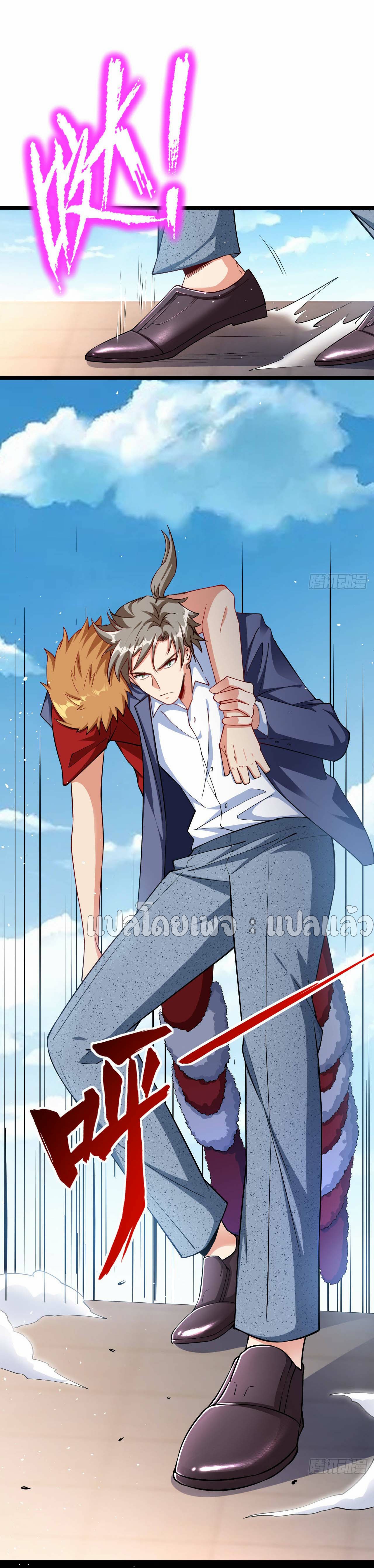 สุดยอดลูกเขยฟ้าประทาน ตอนที่ 37 หน้า 25