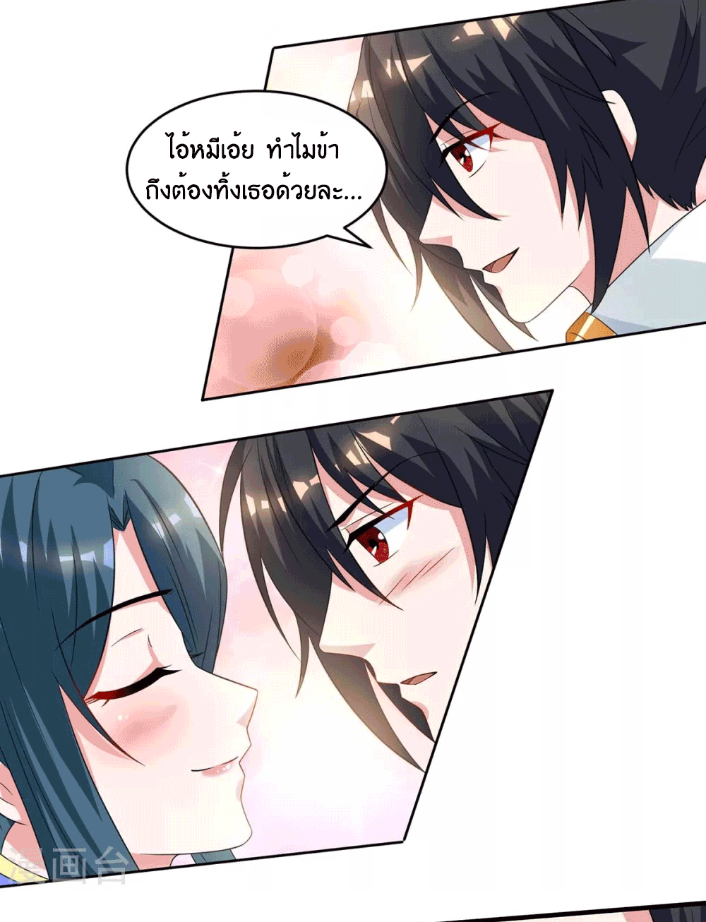 One Step Toward Freedom ตอนที่ 171 หน้า 35