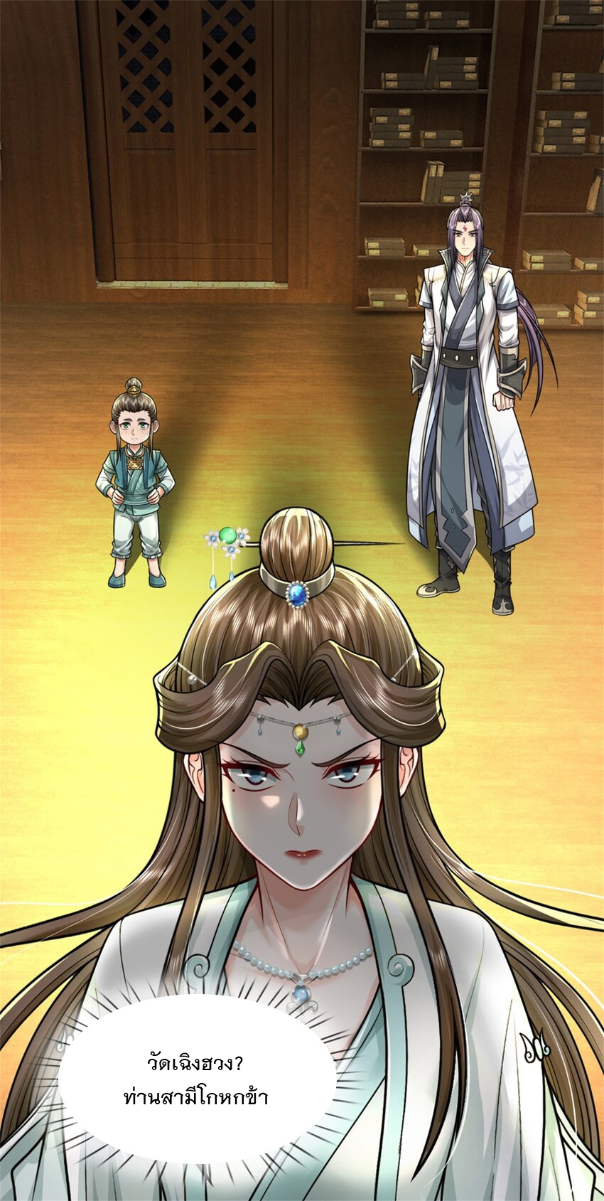 ข้าถูกเลี้ยงดูโดยหญิงสาวปีศาจ ตอนที่ 64 หน้า 28