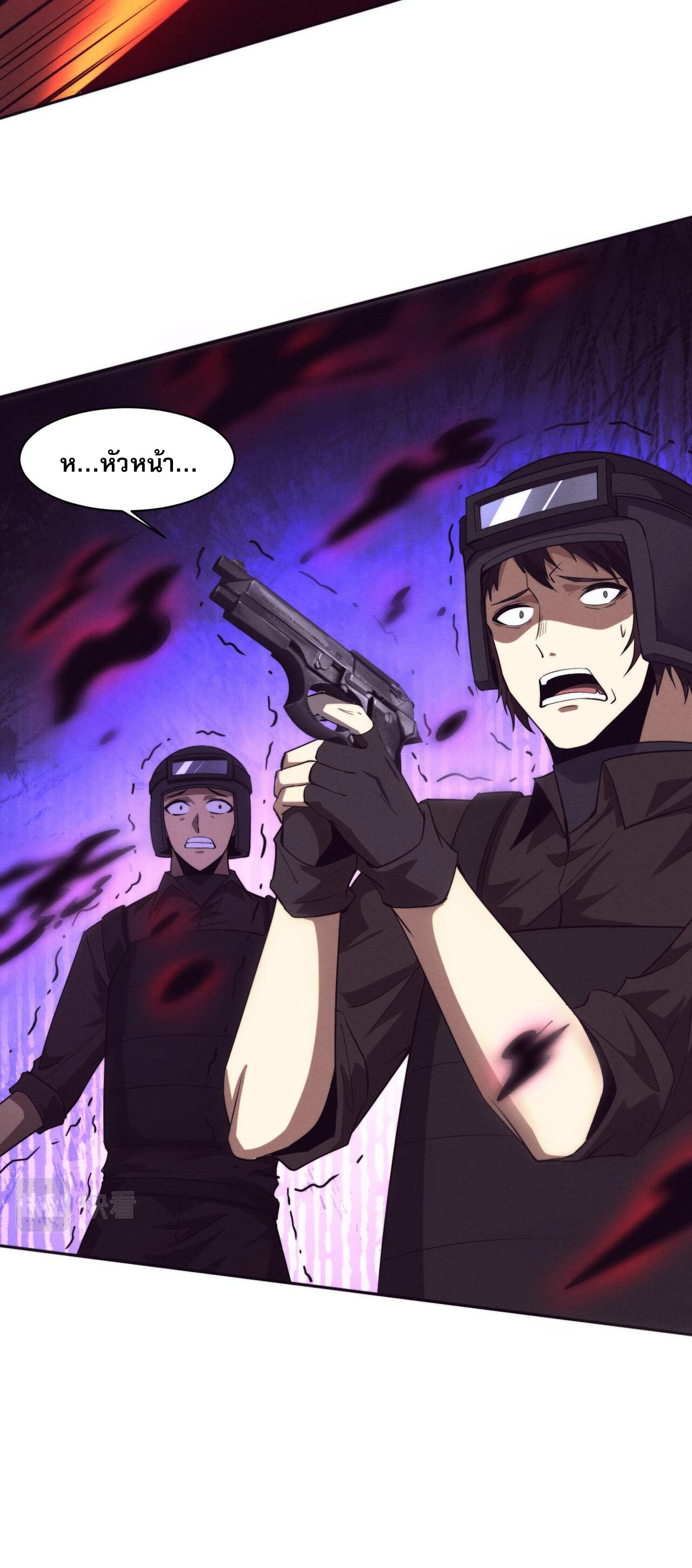 The Frenzy Of Evolution ตอนที่ 114 หน้า 10