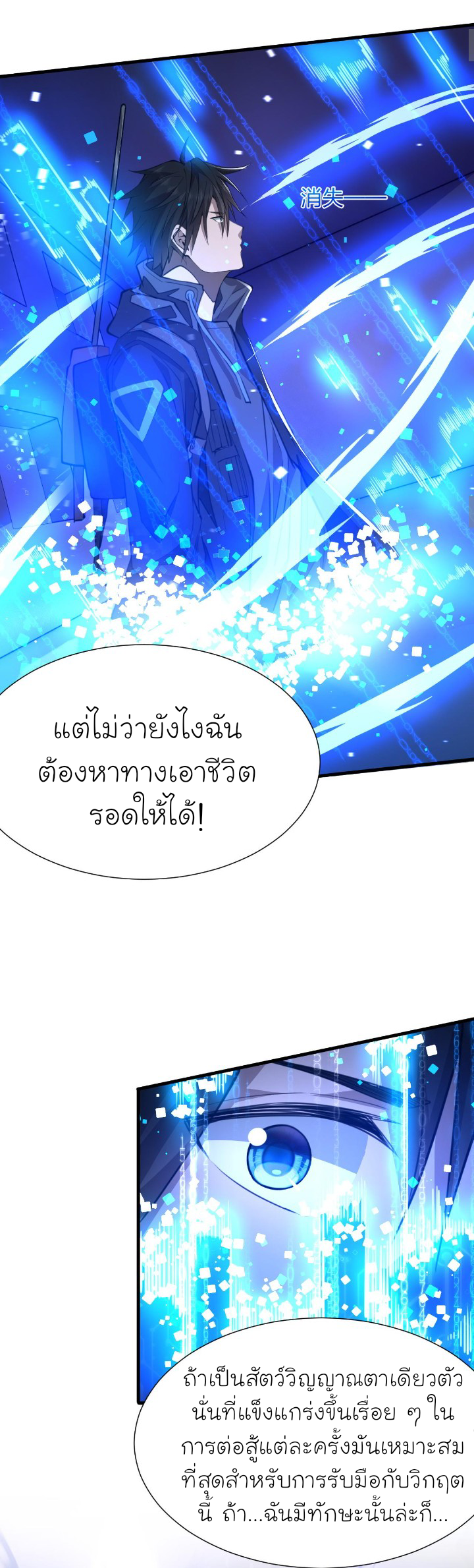 [.Doom Summoner.] ตอนที่ 14 หน้า 18