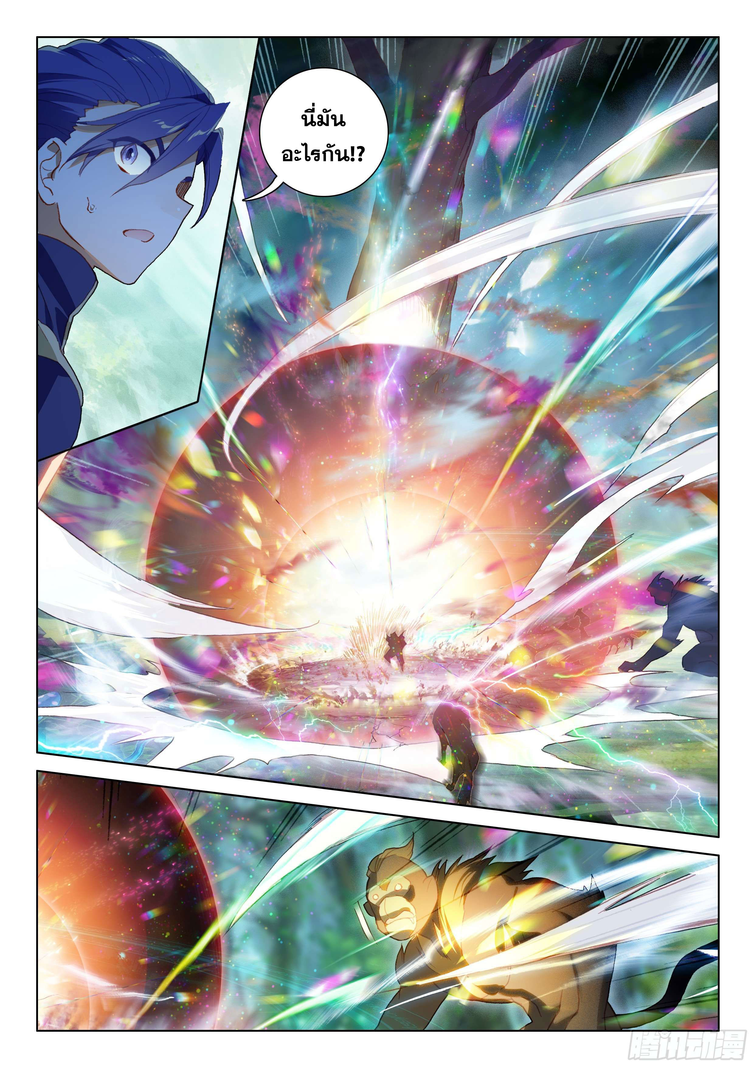 Soul Land IV – The Ultimate Combat มหาศึกการต่อสู้ ตอนที่ 17 หน้า 6