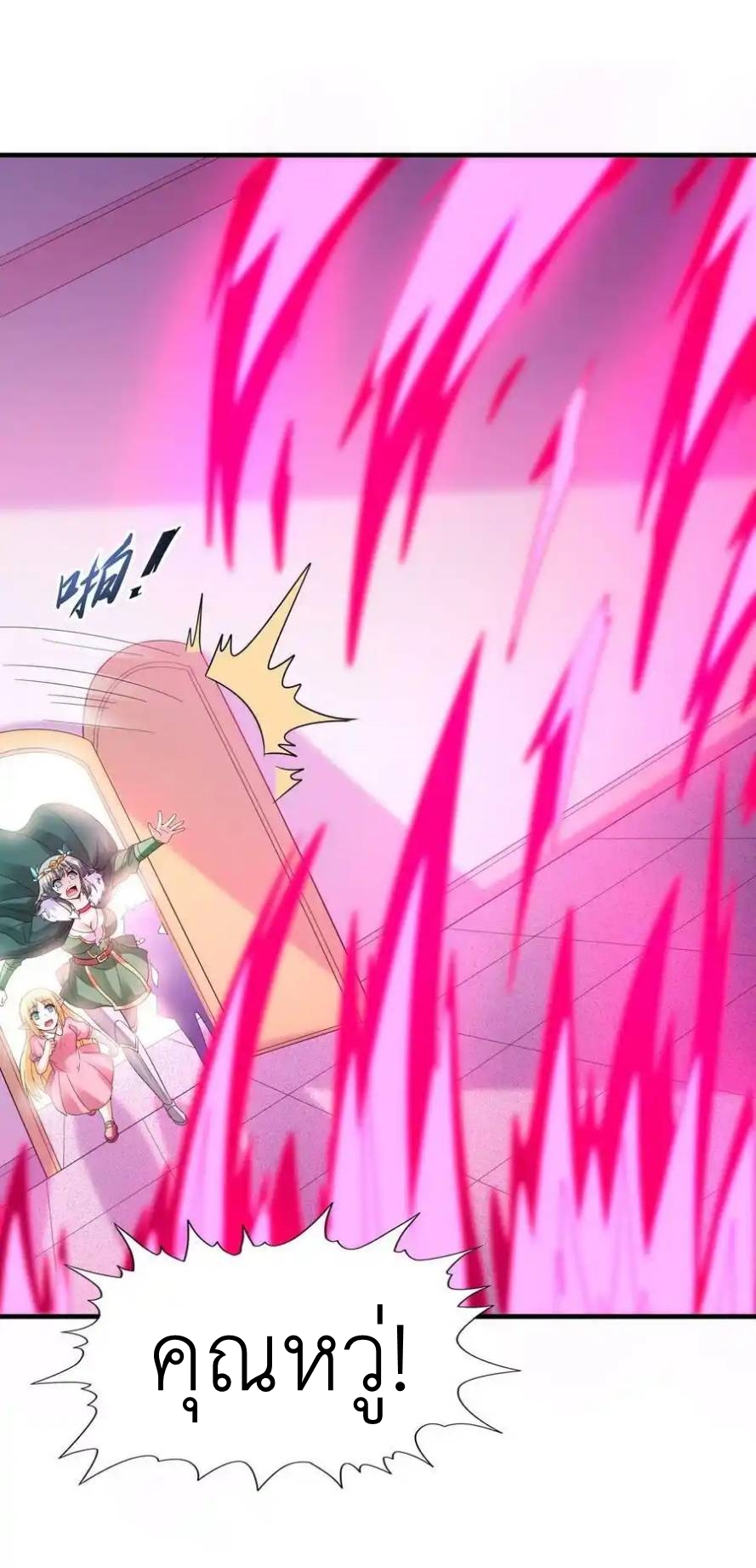 My Harem Is Entirely Female Demon Villains ตอนที่ 78 หน้า 53