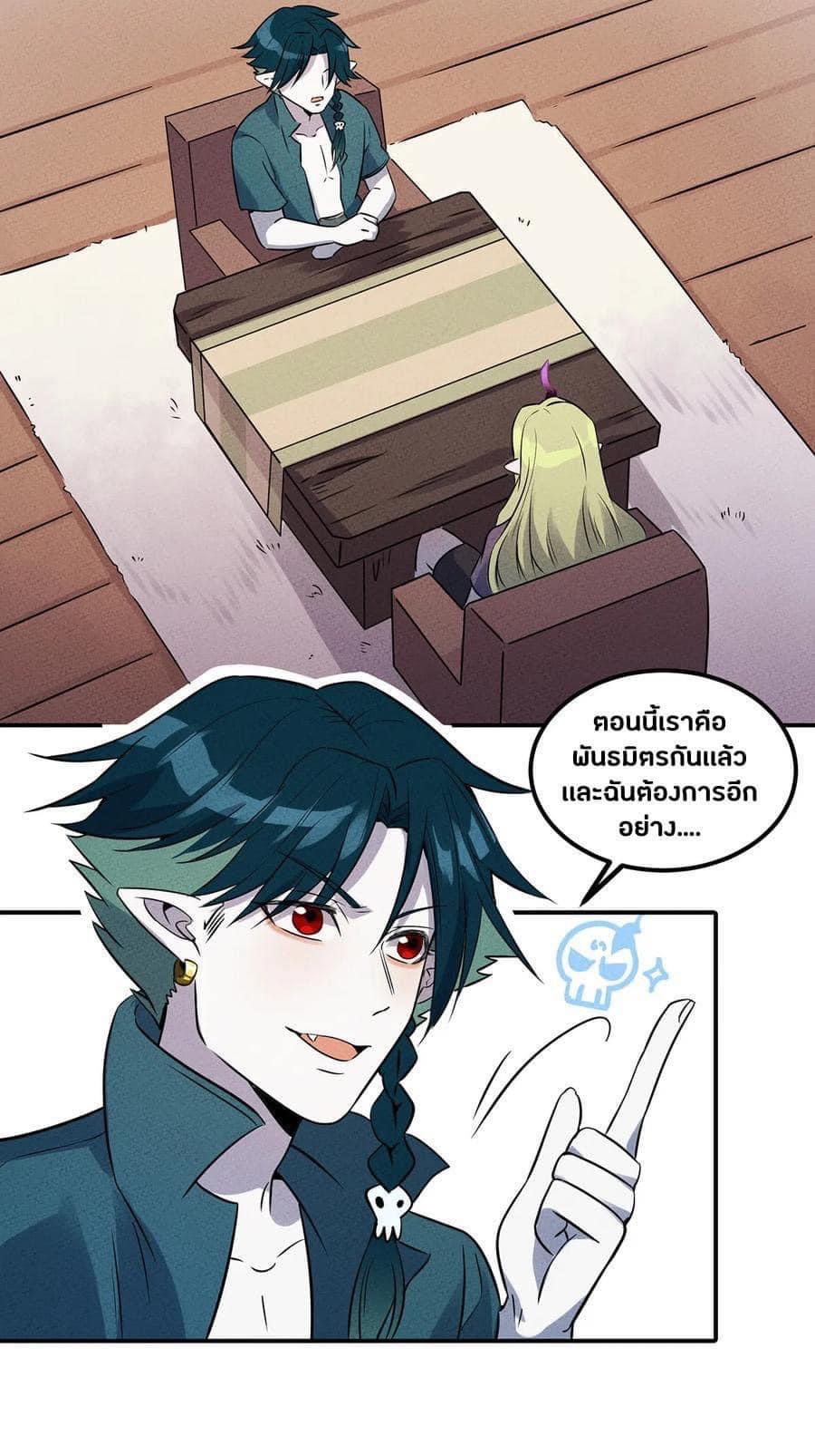 หลุดเข้ามาในเกมกลายเป็นมอนสเตอร์ที่อ่อนแอที่สุดสะงั้น ตอนที่ 27 หน้า 5