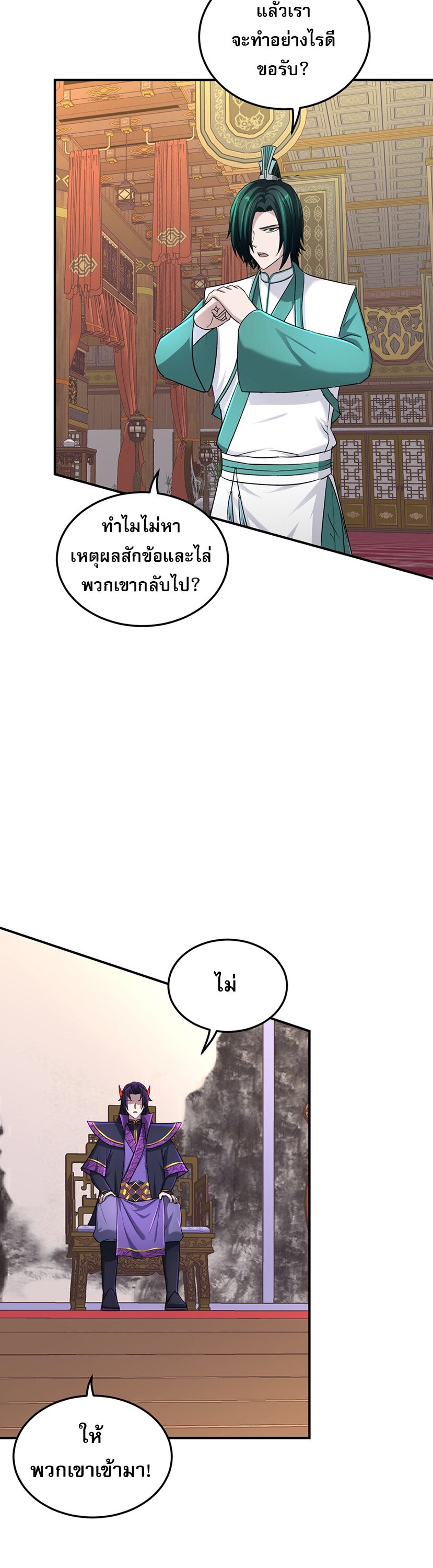 เกิดใหม่ในร่างบรรพบุรุษลัทธิมาร(จบ) ตอนที่ 26 หน้า 48