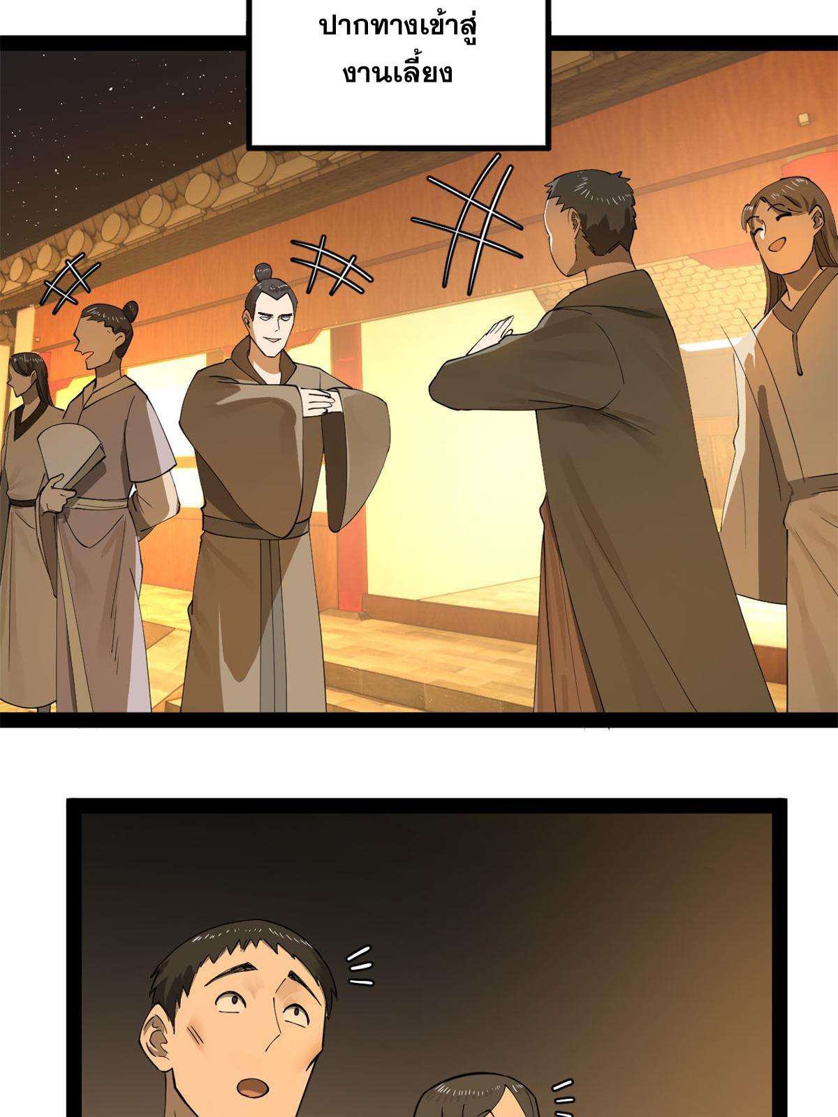 ลูกเขยที่แกร่งสุดในปฐพี (ทันจีน) ตอนที่ 67 หน้า 42