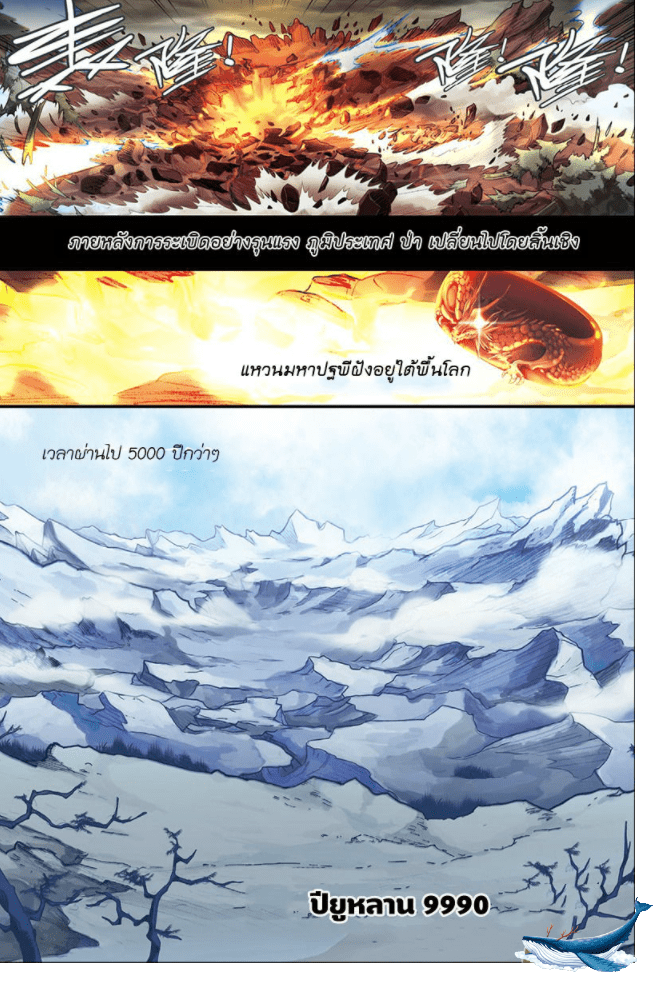 จิตสังหารเลือดมังกร ตอนที่ 1 หน้า 17