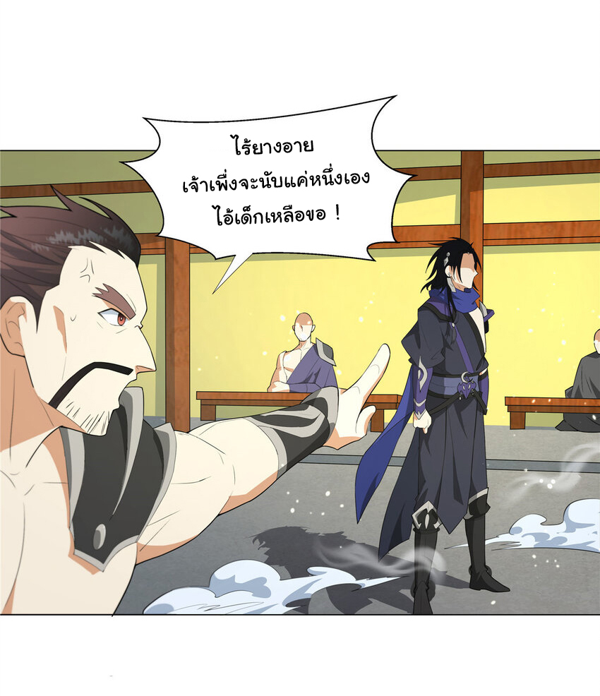 ข้าฝึกยุทธสายธรรมะในลัทธิมาร ตอนที่ 25 หน้า 25