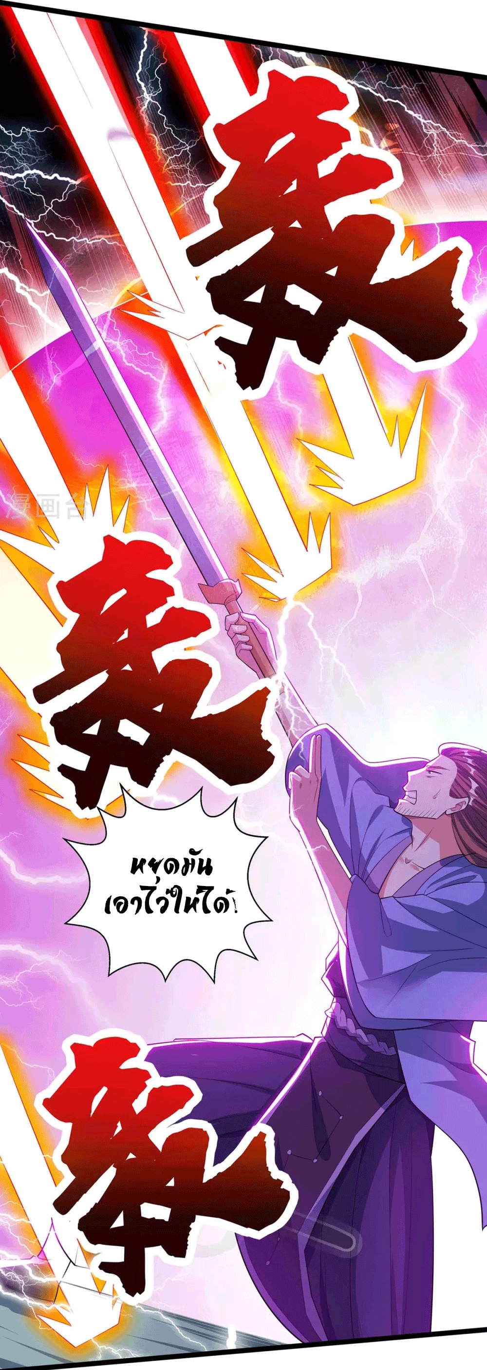One Step Toward Freedom ตอนที่ 275 หน้า 19