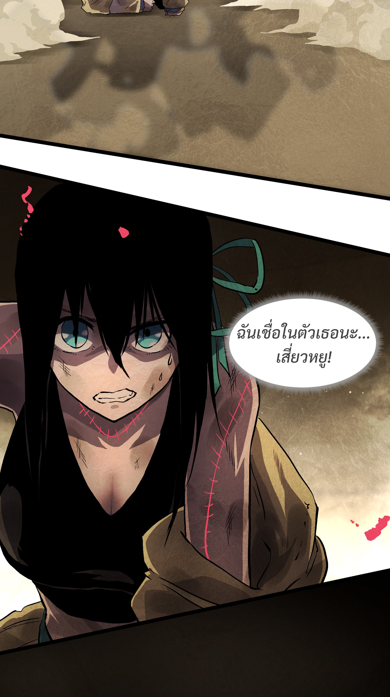 บริษัทจัดส่งในวันสิ้นโลก ตอนที่ 18 หน้า 39