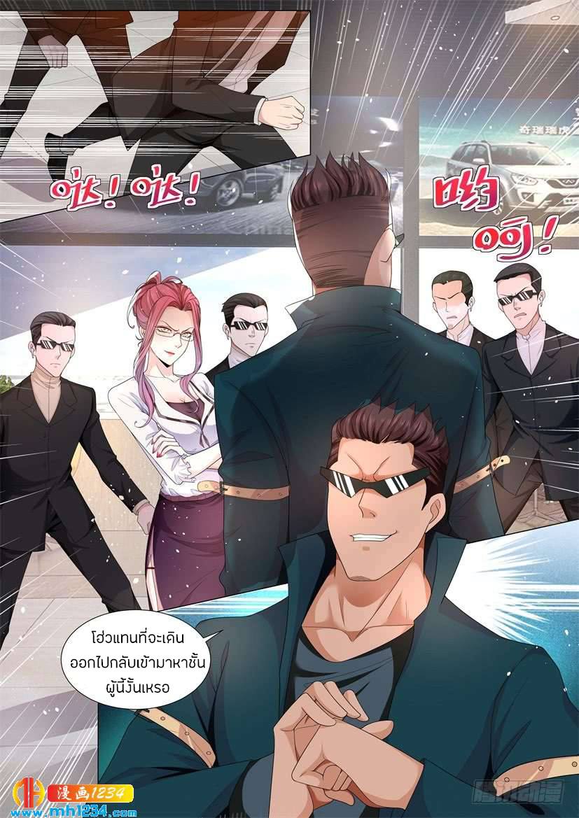 Divine Hero’s Skyfall System ตอนที่ 66 หน้า 12
