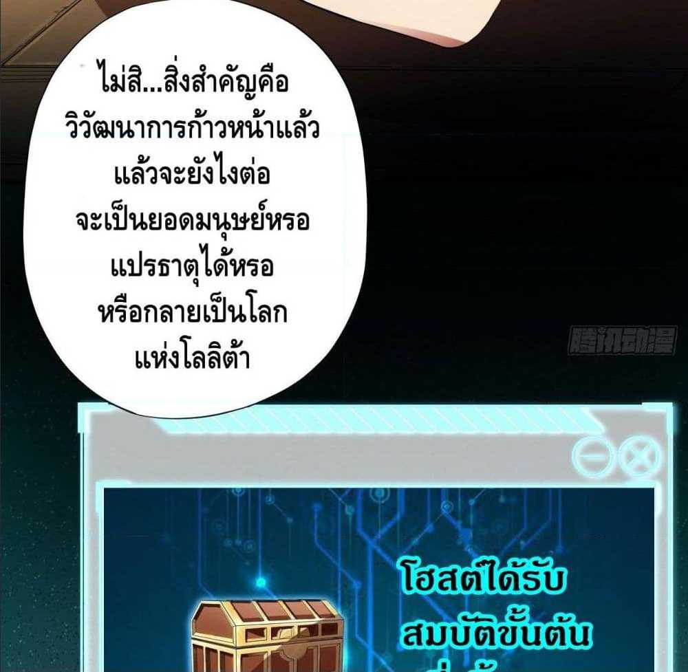 High energy strikes ตอนที่ 8 หน้า 34