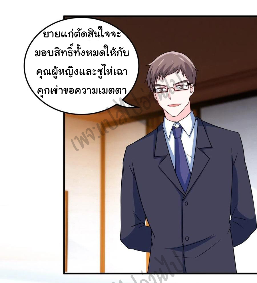 ฉันนี่แหละ "หานซานเฉียน" ตอนที่ 46 หน้า 11