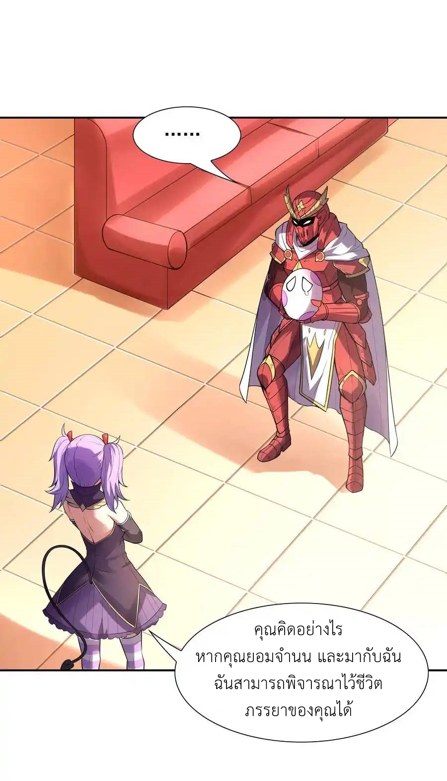 My Harem Is Entirely Female Demon Villains ตอนที่ 32 หน้า 20