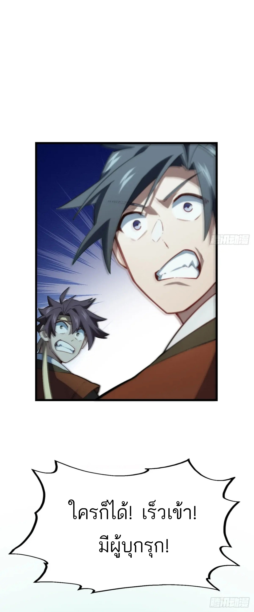 กำเนิดร่างเทวะบรรพกาล ตอนที่ 25 หน้า 41