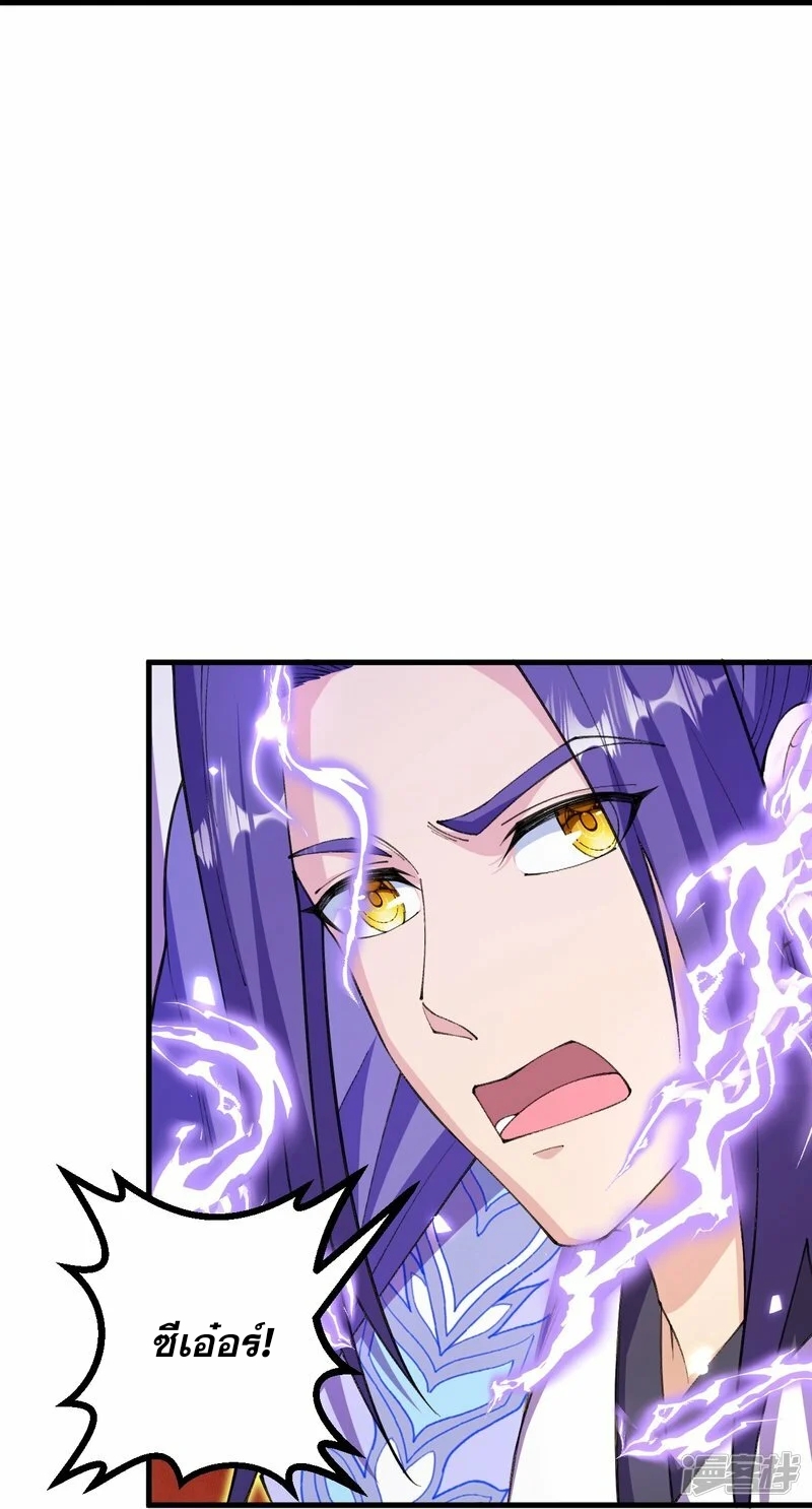 ผู้ขัดเกลาร่างกายที่แข็งแกร่งที่สุดในประวัติศาสตร์ ตอนที่ 171 หน้า 8