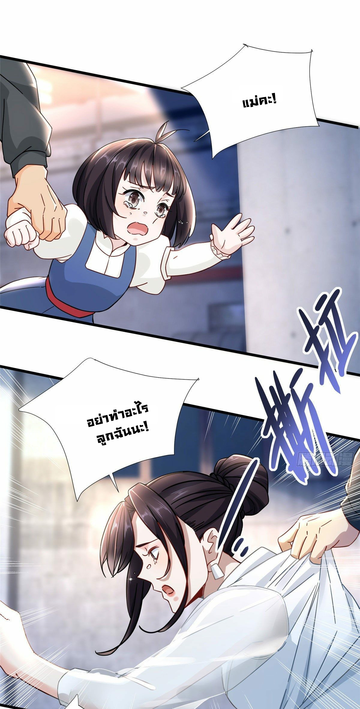 The new best all-rounder  ผู้แข็งแกร่งรอบด้าน ตอนที่ 13 หน้า 28