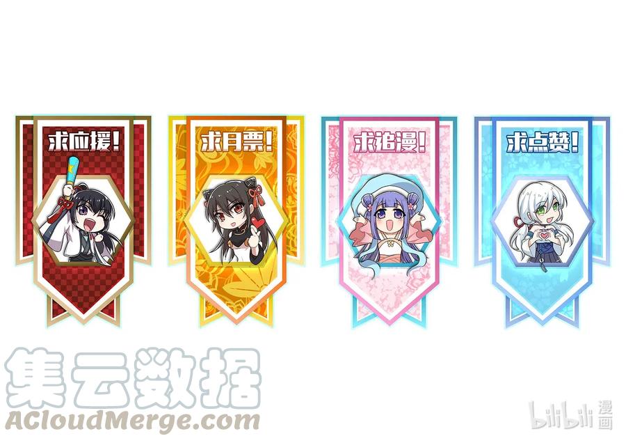 ชีวิตอันสันโดษของจักพรรดิ์หลินเกอ ตอนที่ 56 หน้า 44