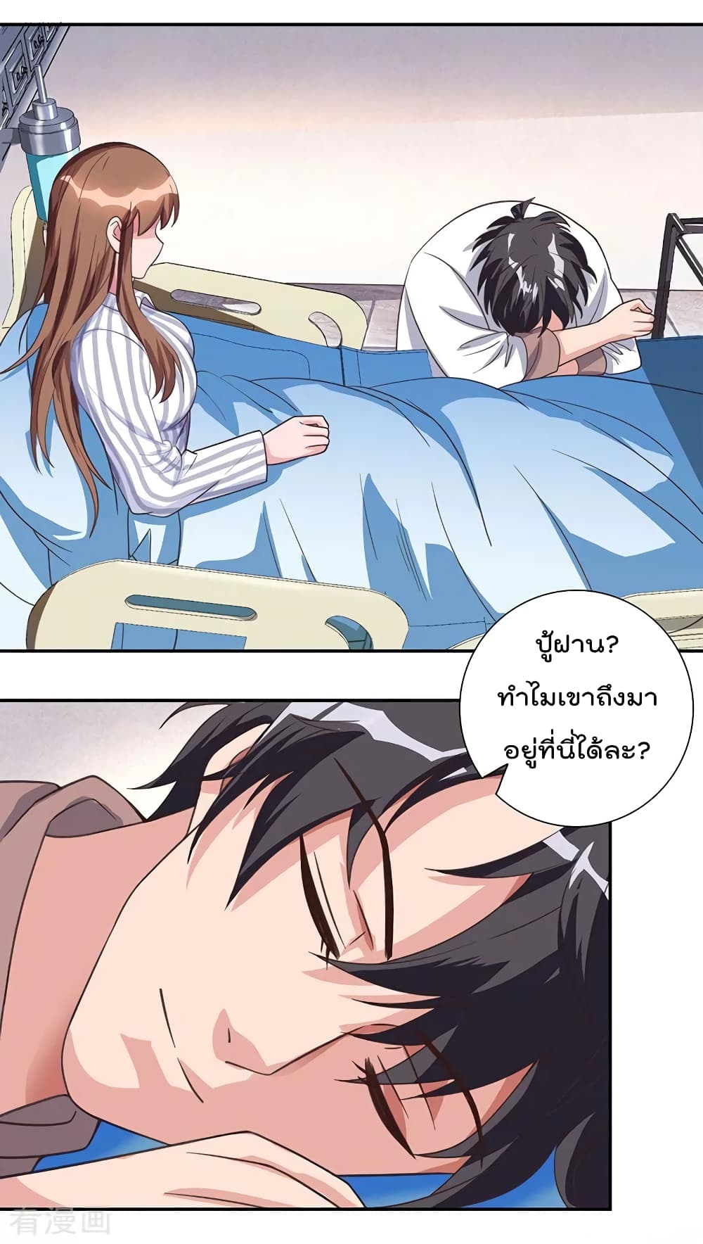 การเกิดใหม่ของจักรพรรดิเกรียน ตอนที่ 8 หน้า 12