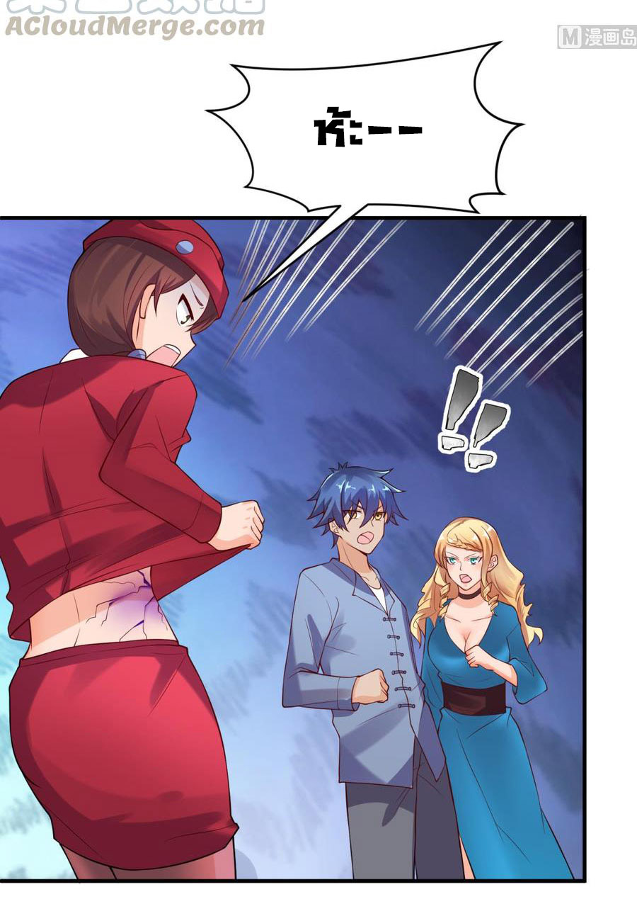 เทพเซียนหมอ ของยัยเทพธิดา ตอนที่ 112 หน้า 6