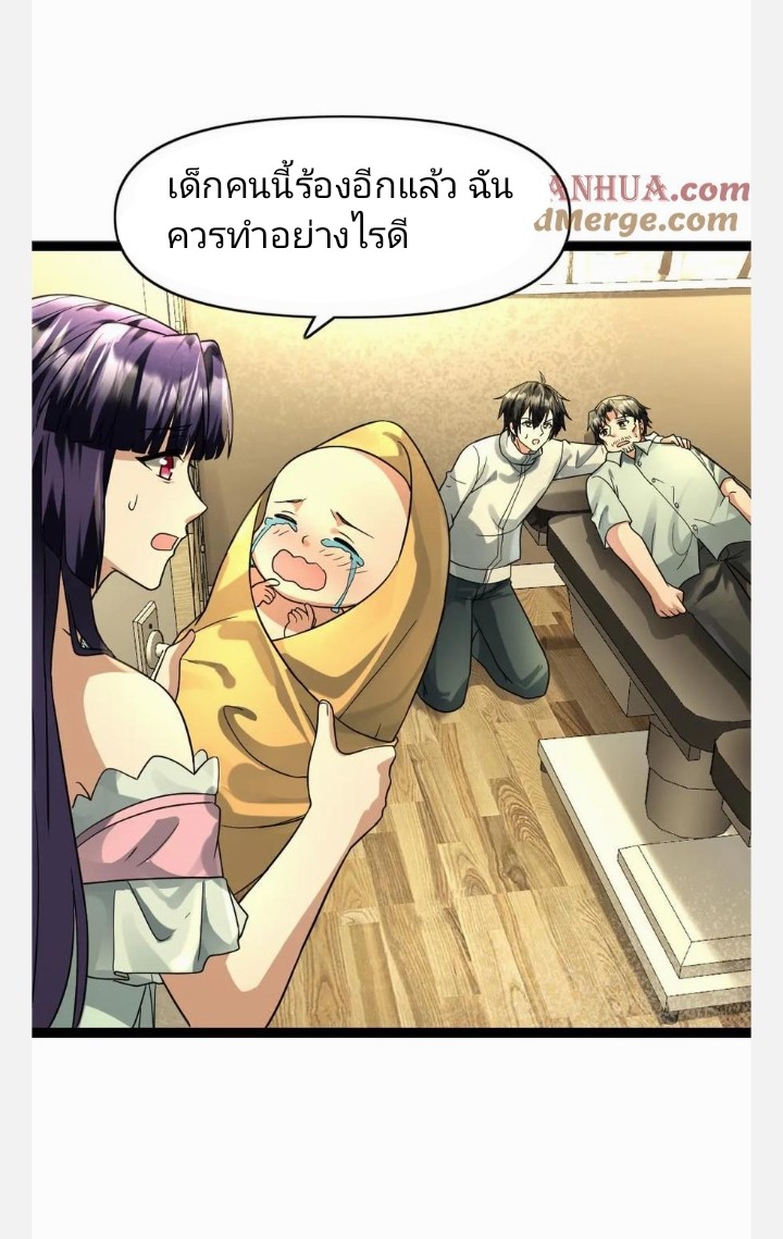 ฉันมีเซฟเฮาว์ในวันโลกาวินาศ ตอนที่ 86 หน้า 15
