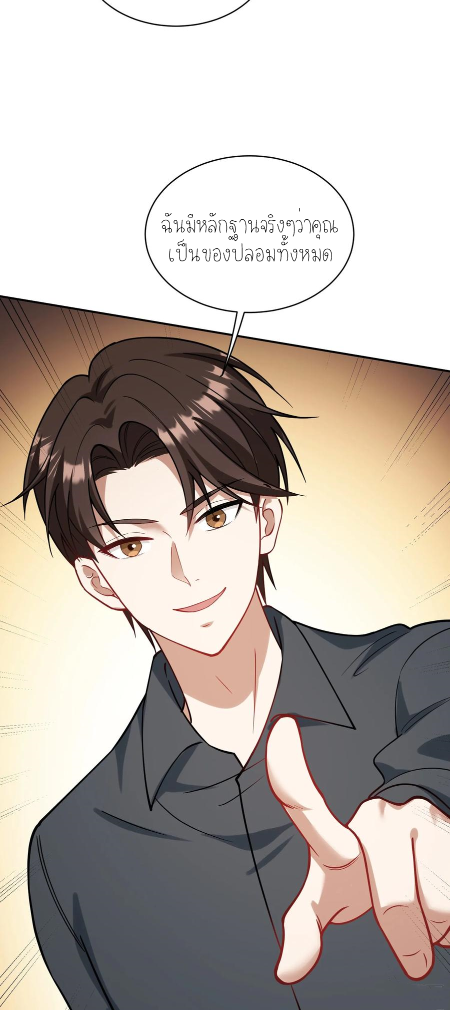 ผมไปเกาะสาวสวยกิน, แต่ตอนนี้ฉันเป็นคนร่ำรวยแล้ว~ ตอนที่ 68 หน้า 10