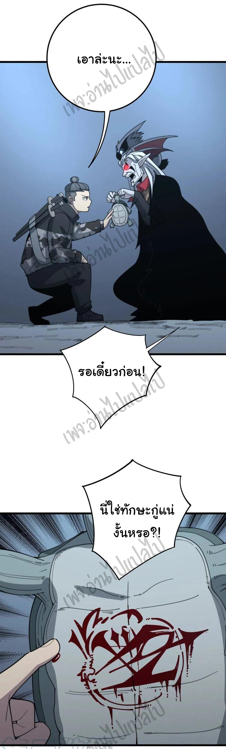 Bad Hand Witch Doctor สุดยอดพ่อมดหมอผี ตอนที่ 127 หน้า 7