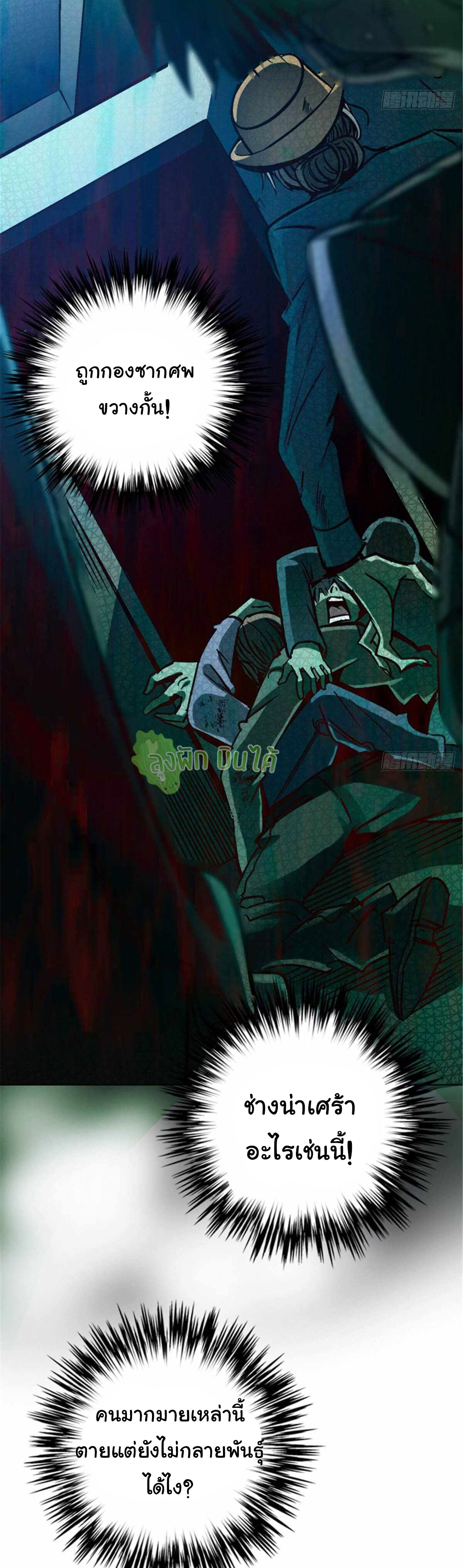 Northern Train X47 ตอนที่ 15 หน้า 15