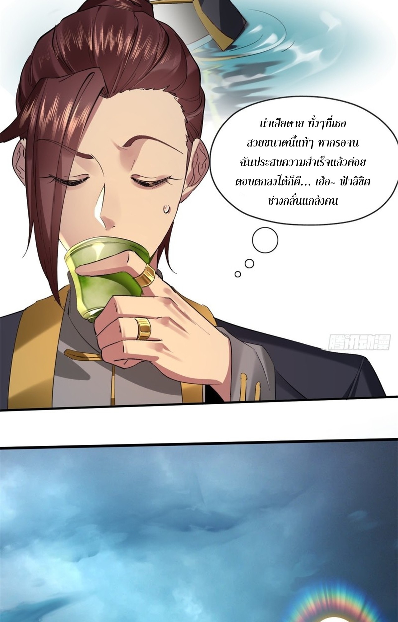 อยู่ๆก็มีลูกสาวบุญธรรมเป็นจอมมารซะงั้น ตอนที่ 10 หน้า 41