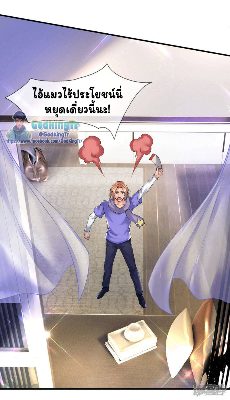 ราชาเทพนิรันดร์ (Eternal god king) ตอนที่ 177 หน้า 9