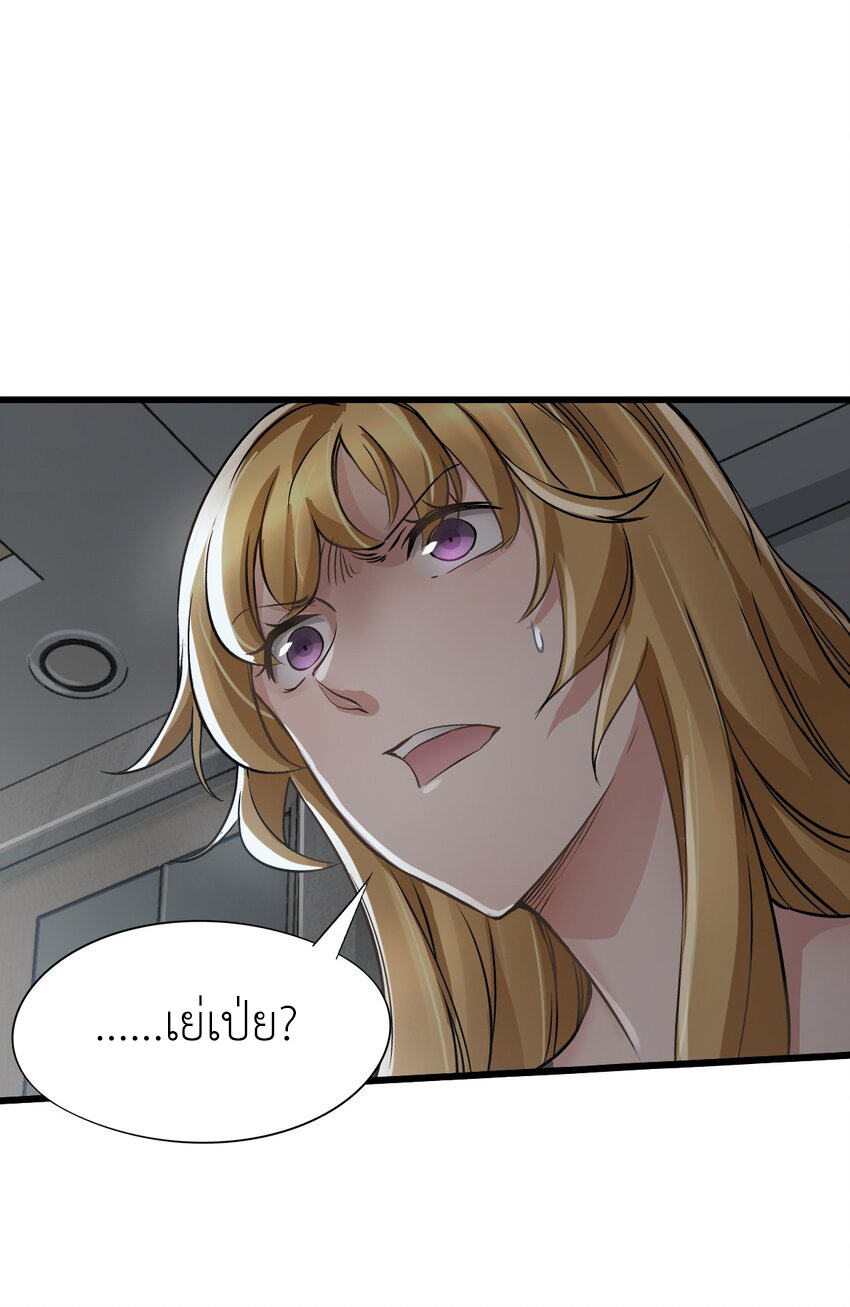 ช่างกล วันสิ้นโลก (Apocalypse Mechanic) ตอนที่ 19 หน้า 16